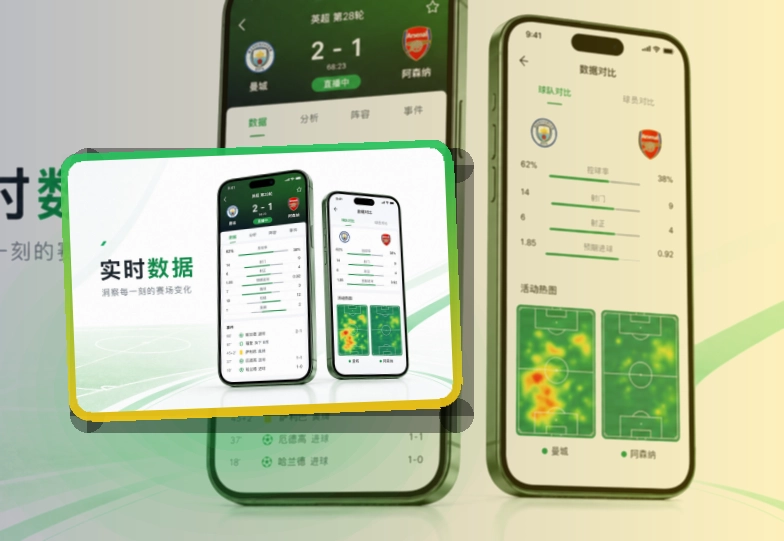 球友会赛事查看移动端页面